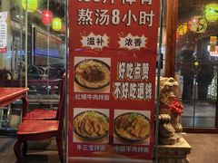 -金杨拉面王小吃面馆·牛三宝面·红烧牛肉粉