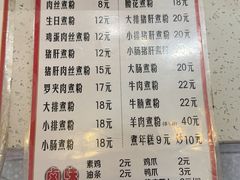 -仙妈米粉店(庆丰路)