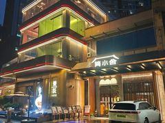 -简小舍·民间手艺菜(武昌江滩店)