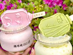 -须尽欢·冰淇淋&中国茶(翔殷路店)