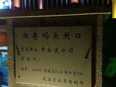 -轮渡红巷旅游码头