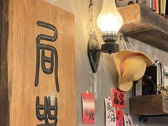 -食戟