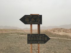 -克孜尔尕哈烽燧世界文化遗产公园