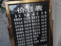 -温记府廟豆汤饭·始于1955年(海椒店)