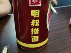 -明叔捞面