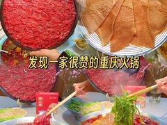 -渝大龙重庆火锅(温泉月亮湾店)