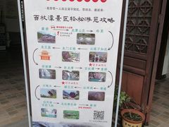 -百杖潭景区