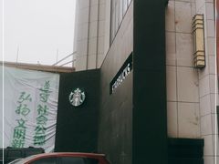 -星巴克(兰州国芳百货店)