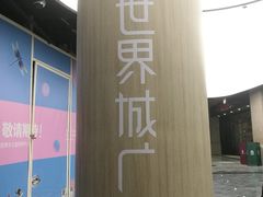 -UH祐禾(光谷世界城店)