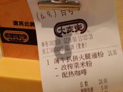 -大家乐(广州中华广场店)
