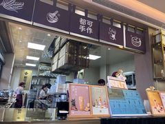 -都可手作(学士街手作店)