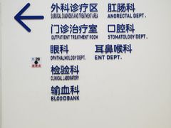 -川北医学院附属成都新华医院