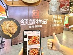 -领蟹祥记·香辣蟹·特色小海鲜(奥体天虹店)
