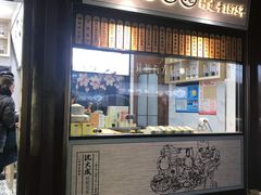 门面-沈大成(城隍庙店)