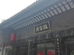 -瓯菜排档·温州海鲜(玕南店)