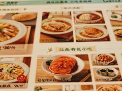-苏晓玥·手作江南小吃(深圳北站店)
