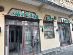 -上海牛羊肉公司塘沽路清真门市部