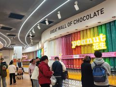 -m豆巧克力世界(上海世茂广场店)