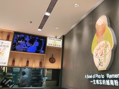 -蔡澜Pho·越南粉餐厅(海上世界店)