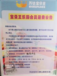 -万达宝贝王海底小纵队移动城堡