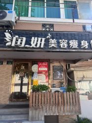 点击看大图 -润妍·美甲美睫