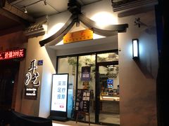 -耳艺采耳·足疗·按摩SPA(市桥店)