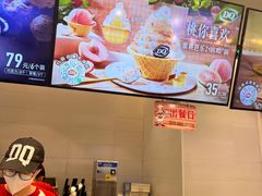 -DQ·蛋糕·冰淇淋(湖景东路店)