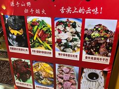 -三锅莊·牦牛肉火锅·香格里拉特色藏餐宴请餐厅(昆明创始店)
