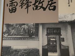 -筱湘溪·原住土菜小院