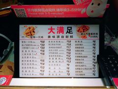 菜单-1973继光香香鸡(大东方百货店)