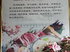 -鹏馨羊羔肉·非遗(新建街店)