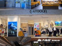 -天河城购物中心