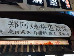 门面-CITY MART城市集市·里弄(北外滩来福士广场店)