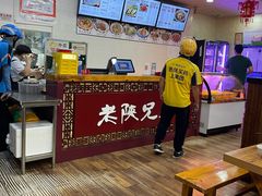 -老陕兄弟(彩虹新城店)