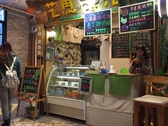-艺冉时光(田子坊店)