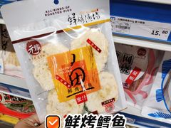 -麦德龙(青羊店)