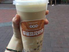厚酱豆花奶茶-森茶(湛江万达店)