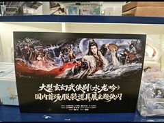 -一直娱POP研究所(万象城店)