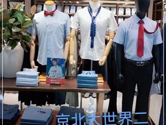 -京北大世界