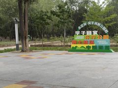 -绿堤公园