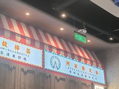-敏华冰厅(番禺天河城店)