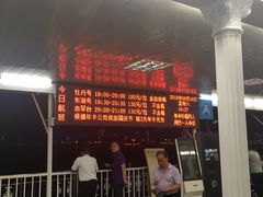 -武汉两江游览·夜游长江(汉口粤汉码头)