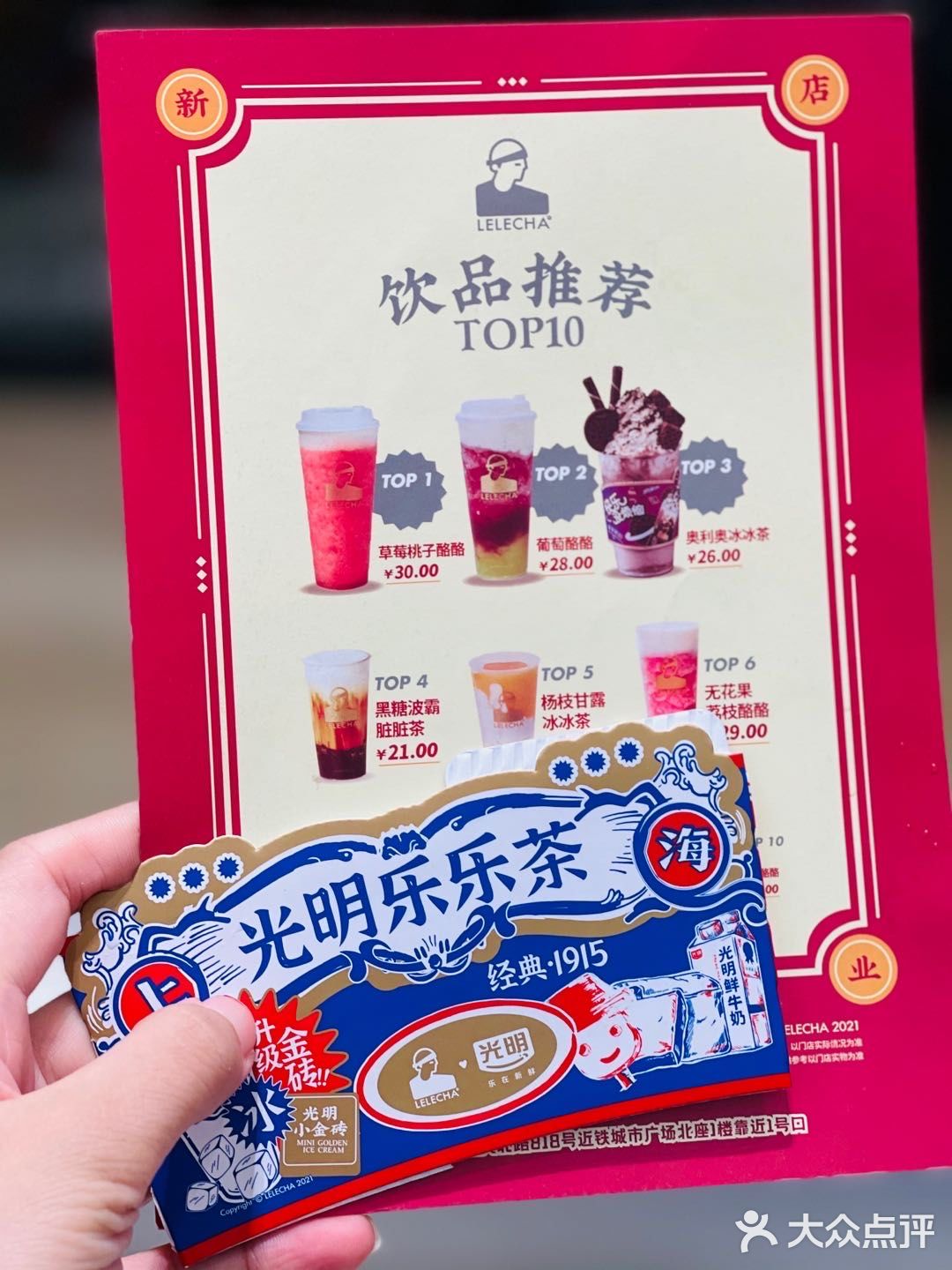 乐乐茶正式入驻近铁城市广场啦‼️