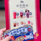 乐乐茶正式入驻近铁城市广场啦‼️