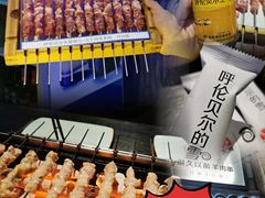 -很久以前羊肉串(大华三路店)