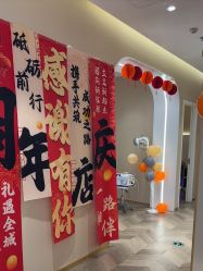 -丝域养发馆