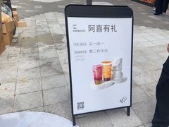 -喜茶(上海兴业太古汇店)