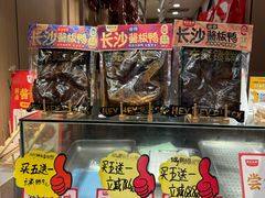 -黑色经典臭豆腐·湖南特产(太平街口店)