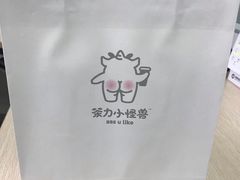 -茶力的小怪兽(梅林卓悦汇店)