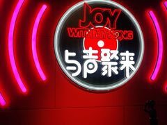 -唱吧麦颂KTV(黄骅华贸商业广场店)